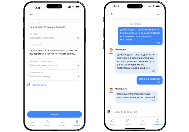 Сотбит: B2BMobile - мобильное приложение для B2B кабинета