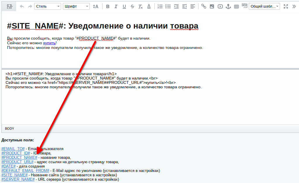 Подписка на товары: уведомление о наличии