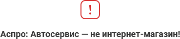 Аспро: Корпоративный сайт 3.0