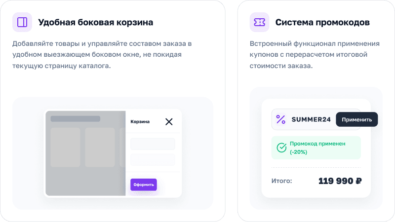 АЛЬФА: MegaMart – интернет магазин