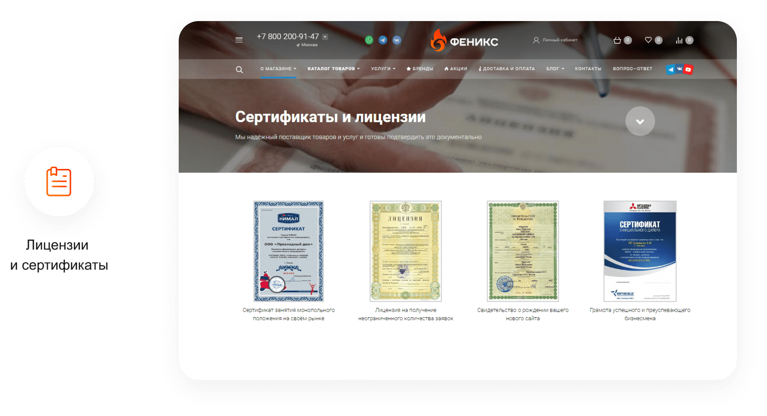 ФЕНИКС — безлимитный конструктор интернет-магазинов с возможностью создавать нешаблонные лендинги