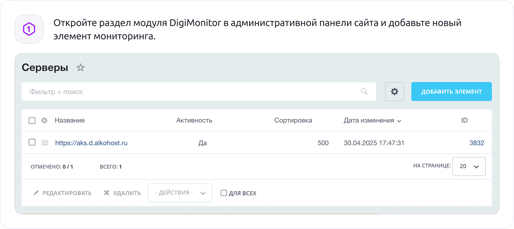 DigiMonitor - мониторинг (Ssl, Robots, доступность) Ваших проектов DigiMonitor - мониторинг (Ssl, Robots, доступность) Ваших проектов