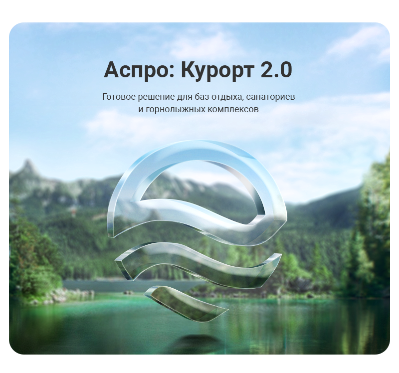 Аспро: Корпоративный сайт 3.0