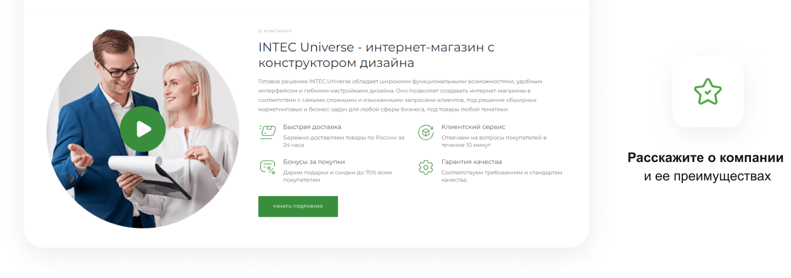 Интернет-магазин на редакции Старт с конструктором дизайна - IntecUniverse LITE