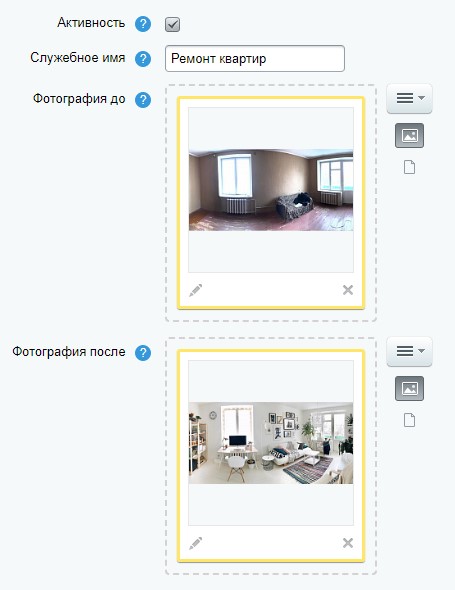 Фото до/после