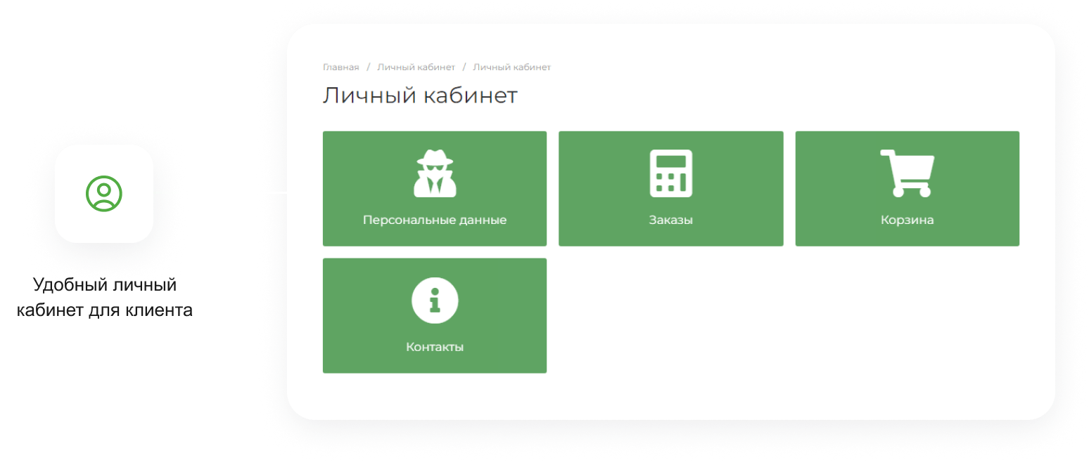 Интернет-магазин на редакции Старт с конструктором дизайна - IntecUniverse LITE