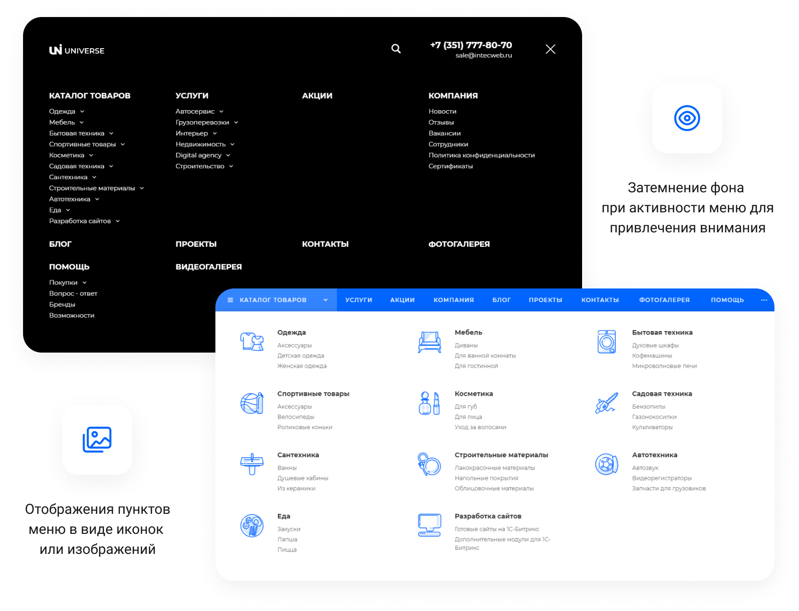IntecUniverse - интернет-магазин с конструктором дизайна