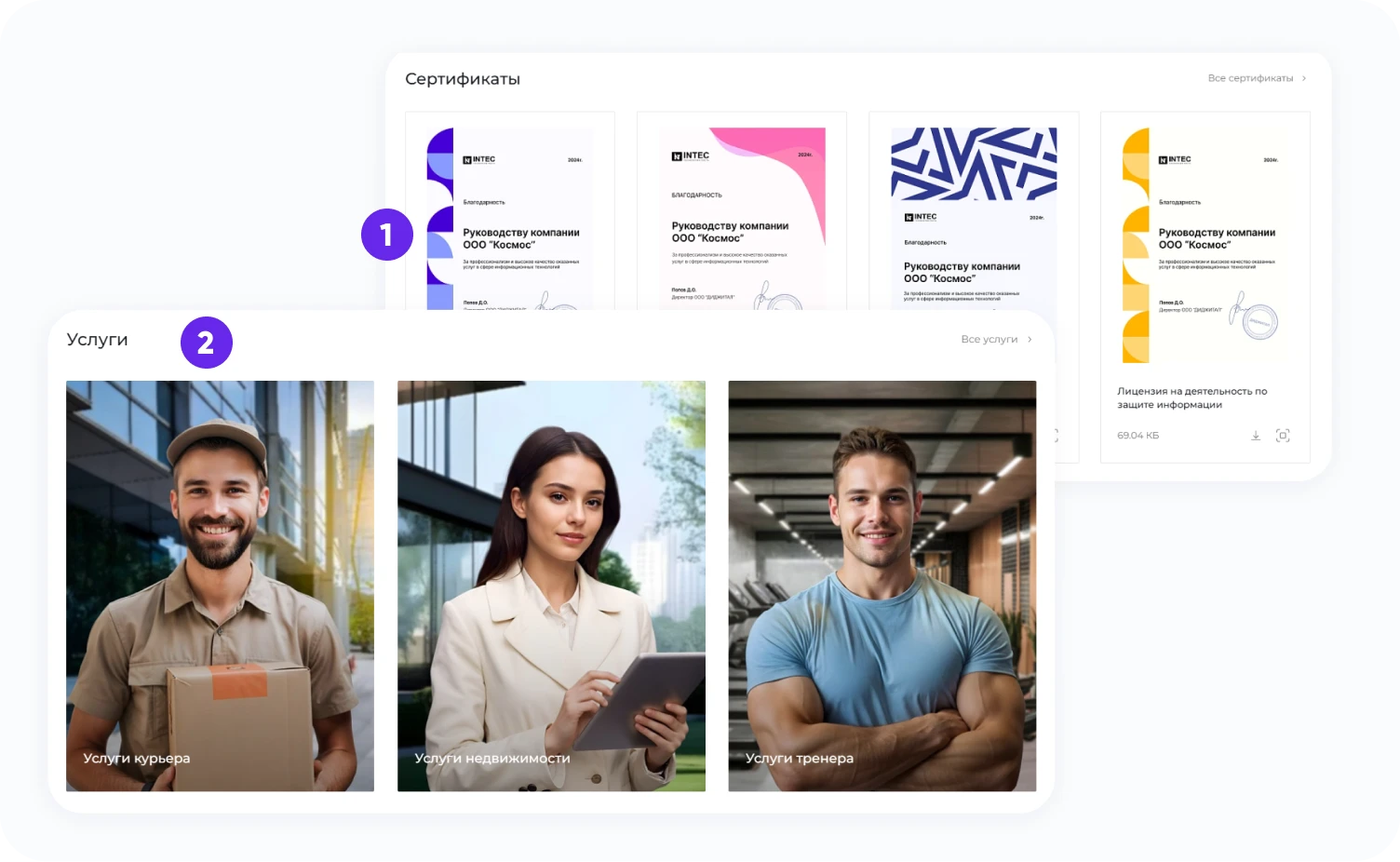INTEC.Kosmos - программный комплекс для создания интернет-магазинов и сайтов на платформе 1С-Битрикс