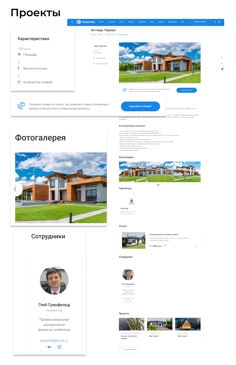 EPIR: Корпоративный сайт с каталогом