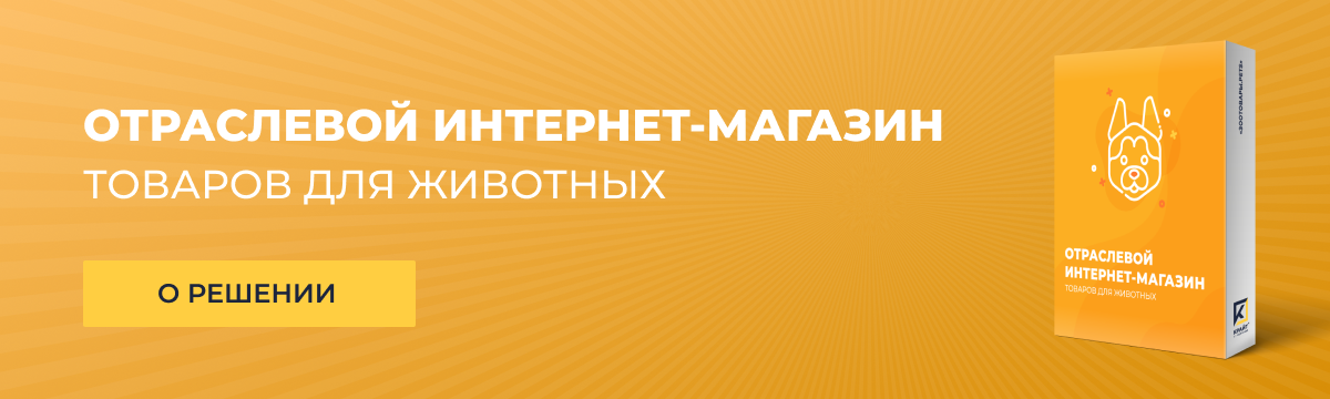 Отраслевой интернет-магазин продуктов питания и доставки еды «Крайт: Продукты питания.Retail»