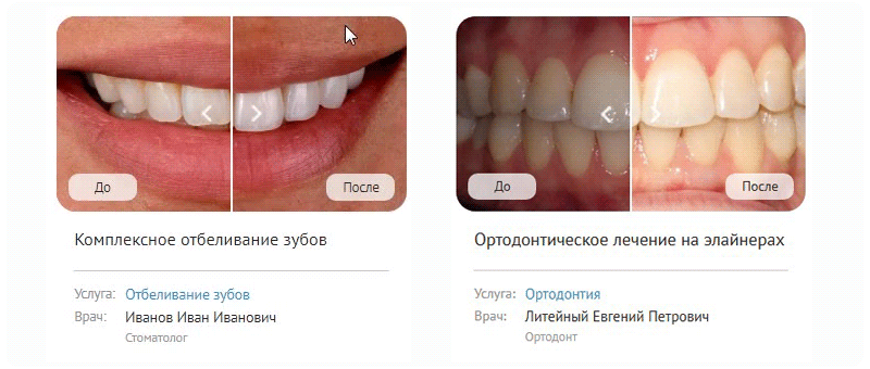 DENTAL.MED – сайт Стоматологии с модулем записи 