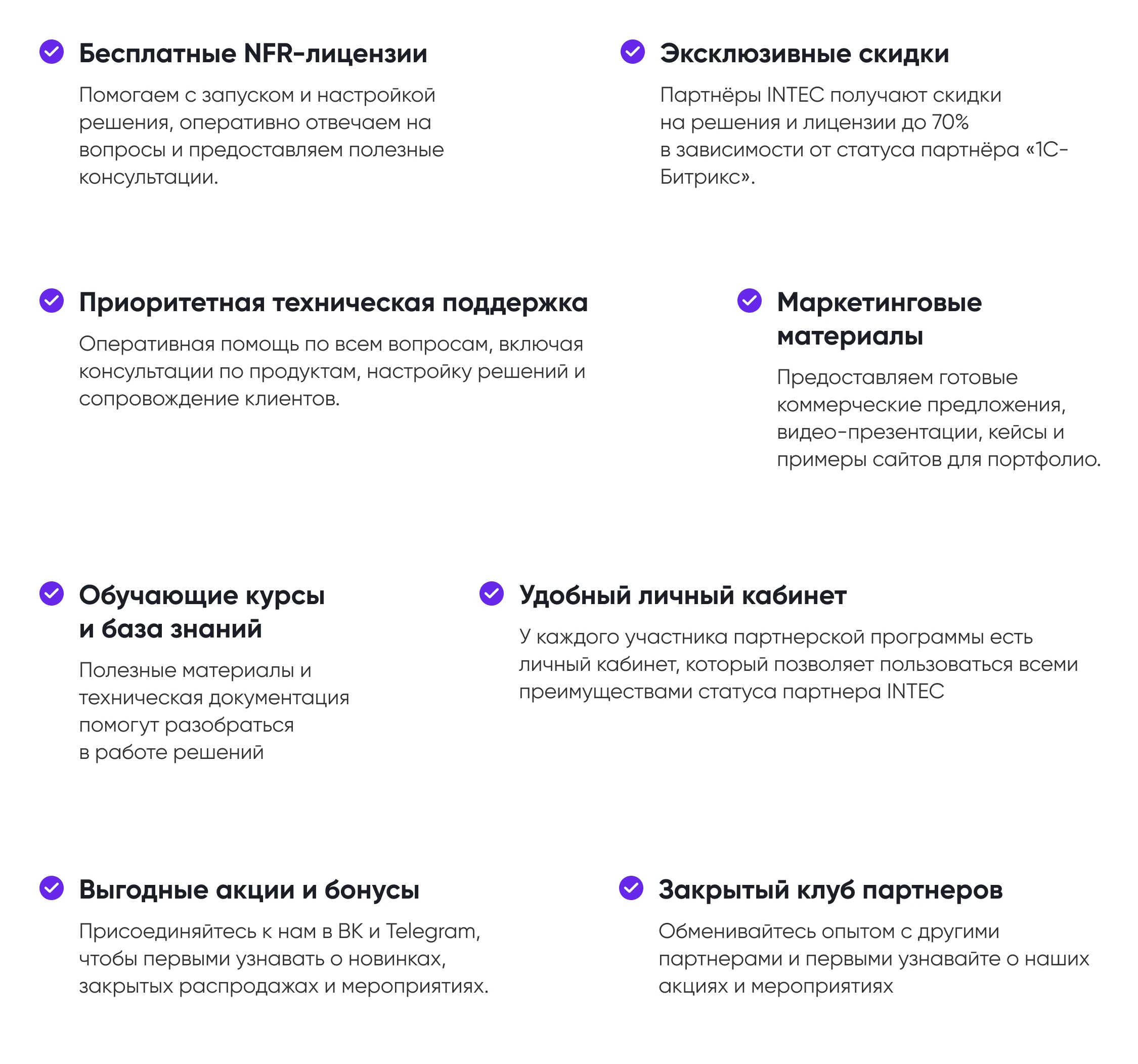 INTEC.Kosmos - программный комплекс для создания интернет-магазинов и сайтов на платформе 1С-Битрикс