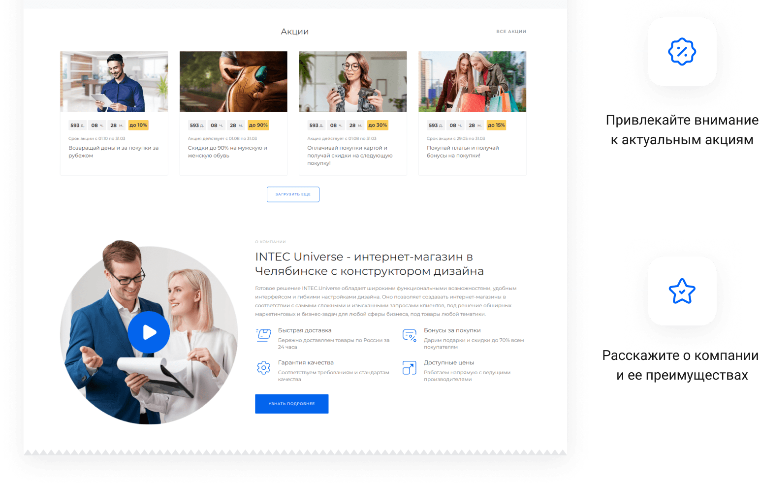 IntecUniverse - интернет-магазин с конструктором дизайна