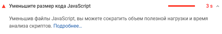 Минификация HTML/JS/CSS