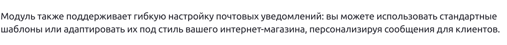 Работа с брошенными корзинами пользователей