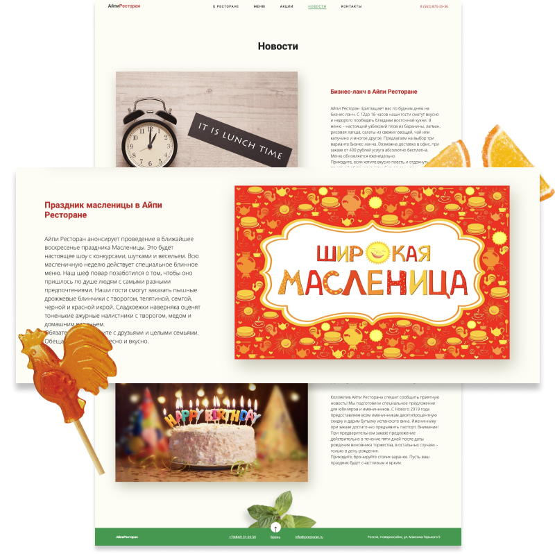 АйПи Ресторан - Бар, кафе, паб, банкетный зал
