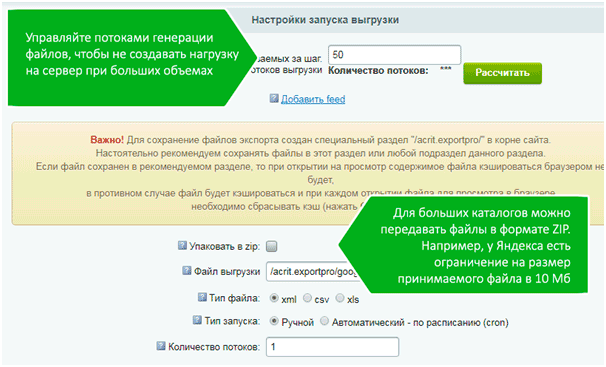Экспорт на порталы + API