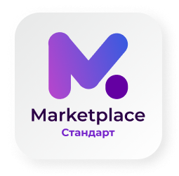 Сотбит: Маркетплейс Стандарт – личный кабинет поставщика