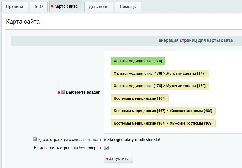 Автогенератор SEO умного фильтра: мета, sitemap, хлебные крошки и перелинковка Автогенератор SEO умного фильтра: мета, sitemap, хлебные крошки и перелинковка