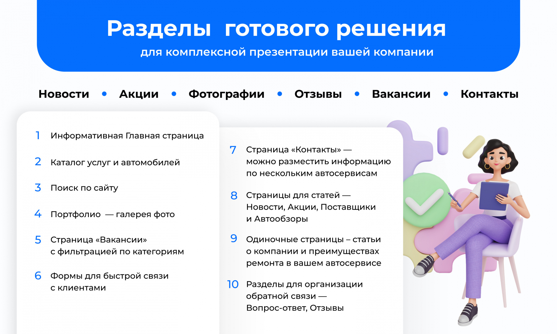 PR-Volga: Автосервис. Готовый корпоративный сайт