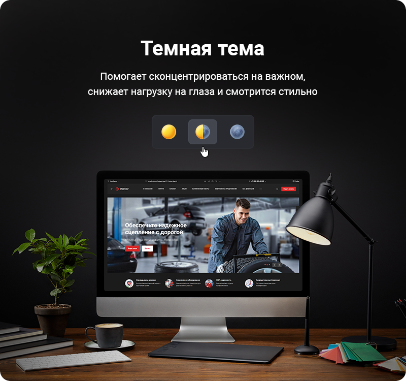 Аспро: Корпоративный сайт 3.0