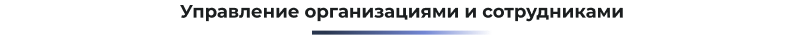 Сотбит: B2B CRM – оптовая платформа с интеграцией Битрикс24
