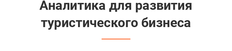 Аспро: Корпоративный сайт 3.0
