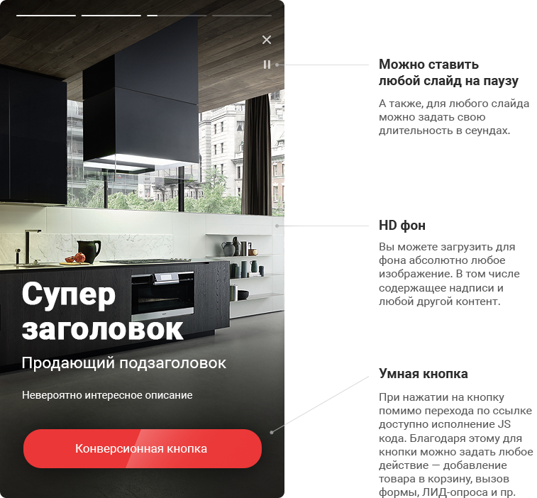 ИСТОРИИ. Конструктор контента в Instagram-стиле для любого сайта на Битрикс