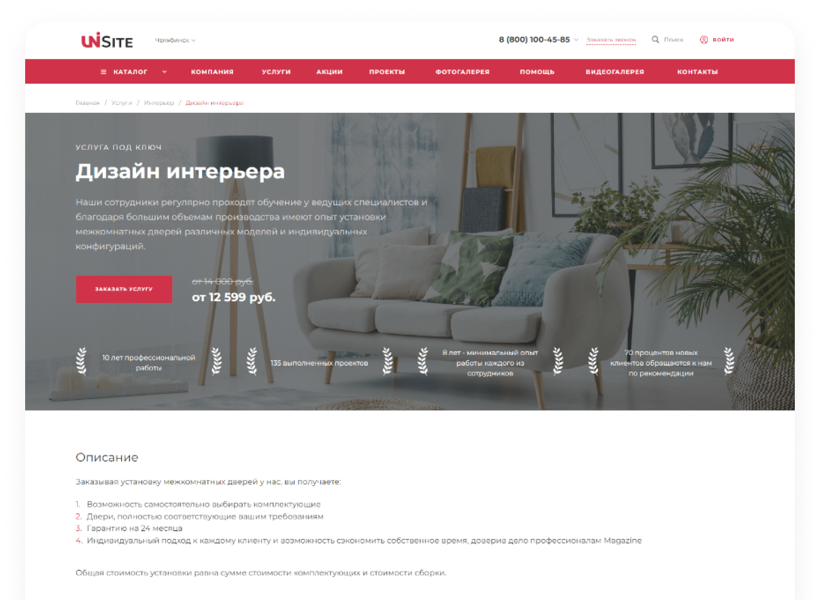 IntecUniverse SITE - корпоративный сайт с конструктором дизайна