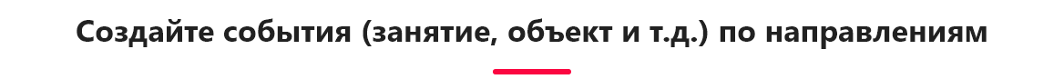 PR-Volga: Модуль расписания (календаря, бронирования, записи)