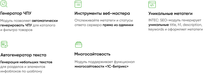 INTEC.Kosmos LITE - интернет-магазин на платформе 1С-Битрикс для редакции "Старт" и "Стандарт"