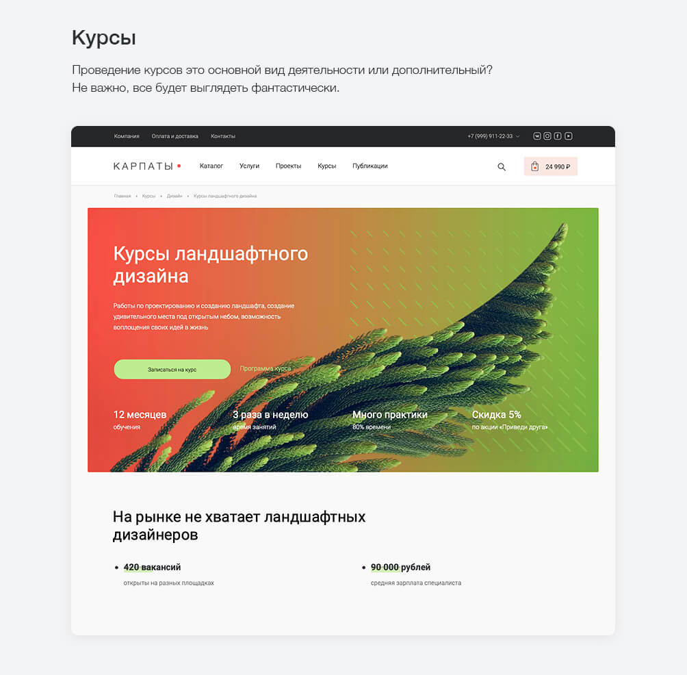 Карпаты. Корпоративный сайт
