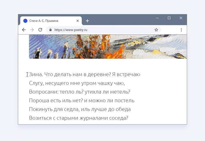 STARt: Защита от копирования текстов и изображений с сайта