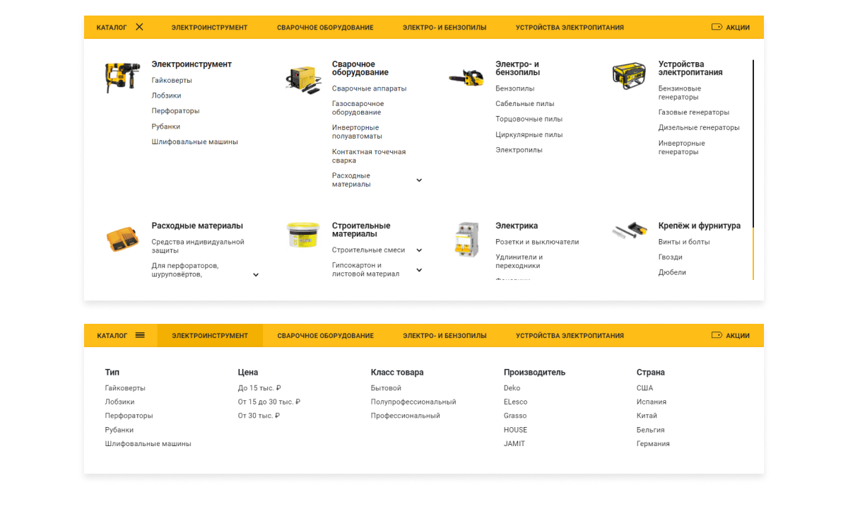 Отраслевой интернет-магазин инструментов и оборудования «Крайт: Инструменты.Tools»