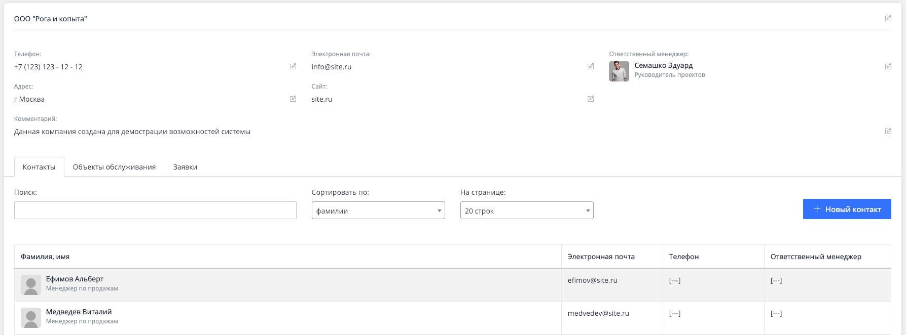Help desk (service desk) Help desk (service desk)