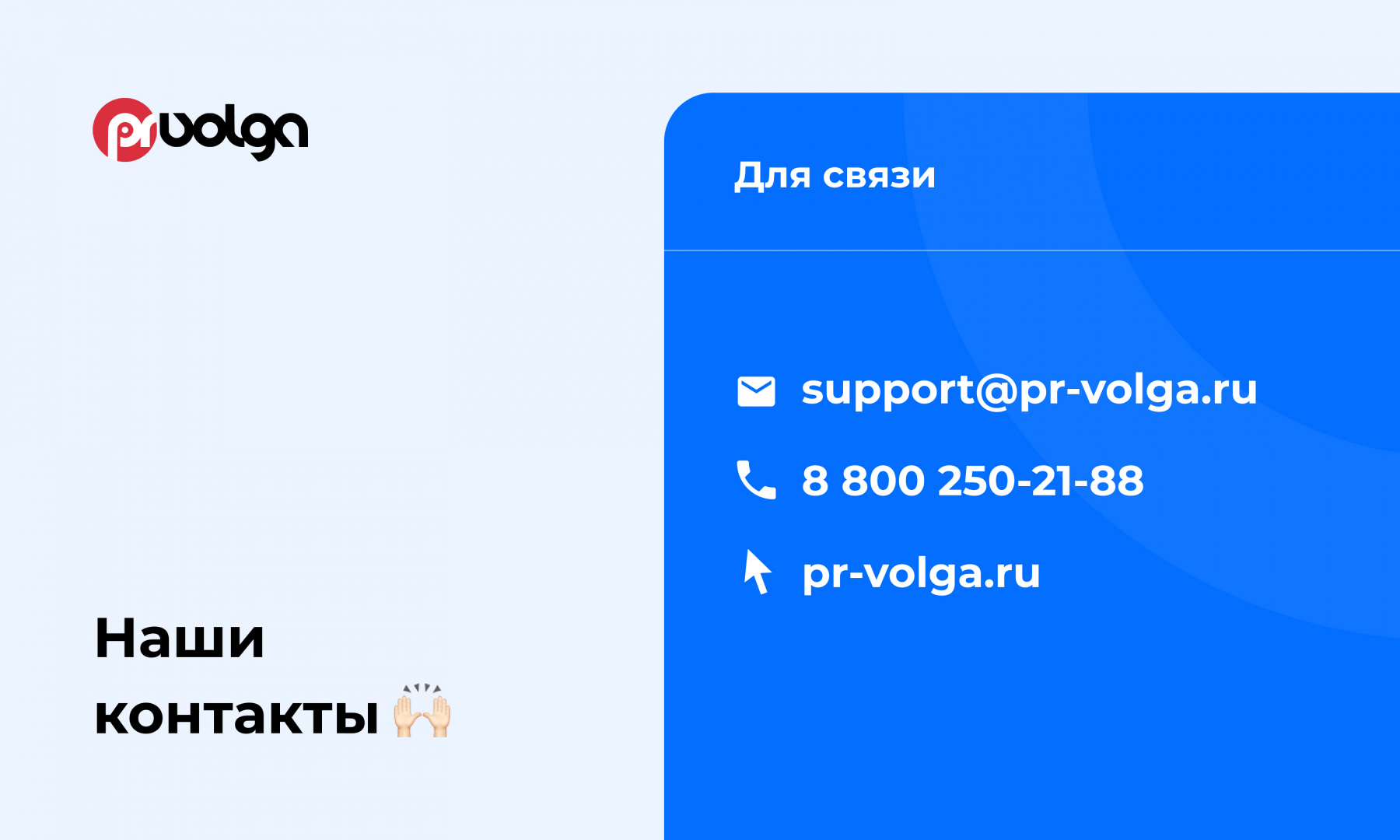 PR-Volga: Автосервис. Готовый корпоративный сайт