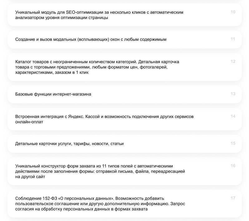 ХАМЕЛЕОН — 999 в 1. Безлимитный конструктор лендингов с корзиной и функциями для «автоворонок»
