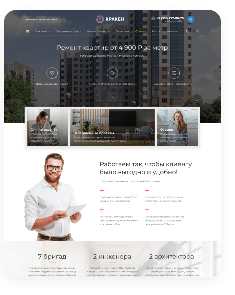 КРАКЕН — конструктор лендинговых сайтов с интернет-магазином, SEO-модулем, блогом и автоворонками КРАКЕН — конструктор лендинговых сайтов с интернет-магазином, SEO-модулем, блогом и автоворонками