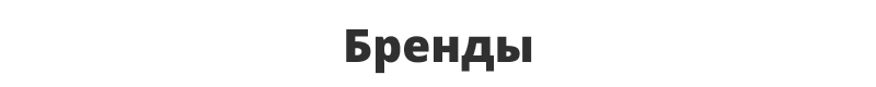 Отраслевой интернет-магазин одежды, обуви и аксессуаров «Крайт: Одежда.Fashion»