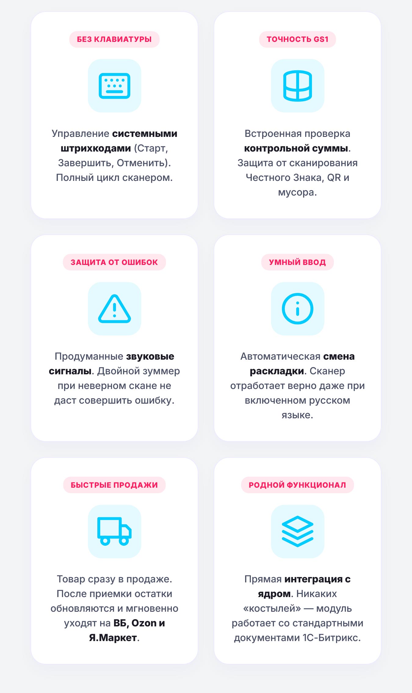 Cmall: Автоматизация склада и приемка товара