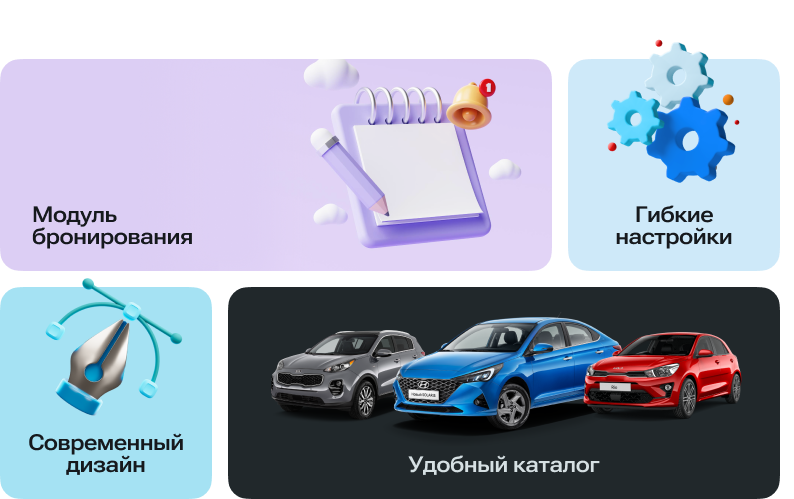 CREATIVE: Автопрокат