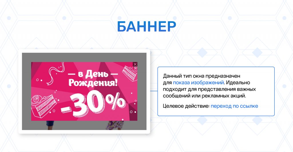 Всплывающие окна PRO