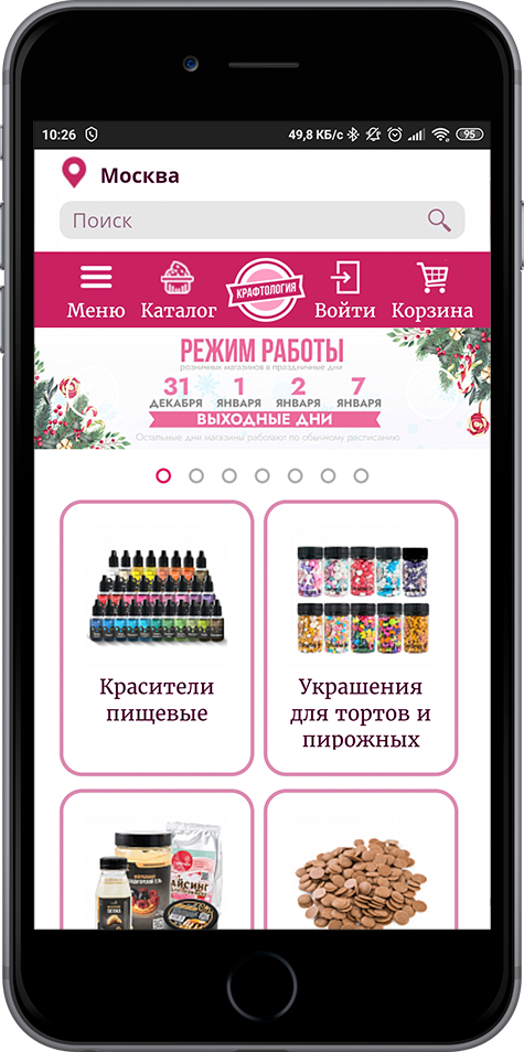 Модуль для публикации Мобильной версии сайта в Google Play и Appstore.
