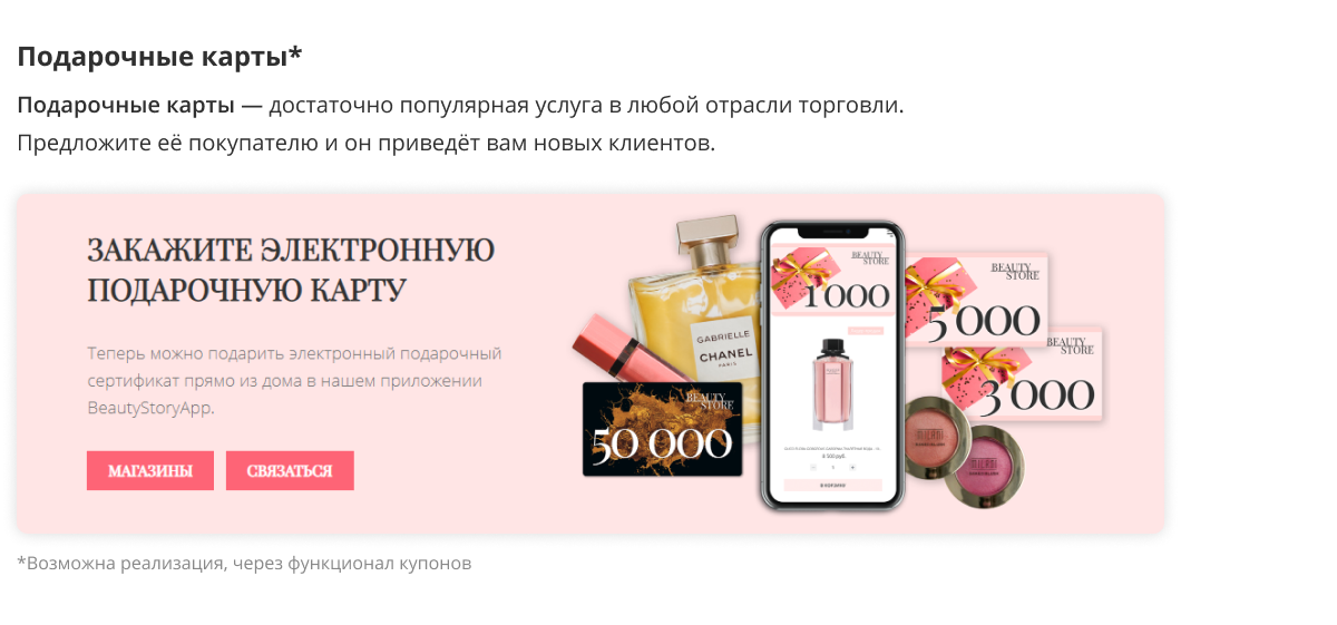 Интернет-магазин косметики и парфюмерии «Крайт: Косметика.Beauty24» с конструктором
