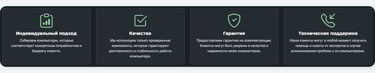 ВебПростор: Готовый интернет-магазин по продаже компьютеров и комплектующих с конфигуратором