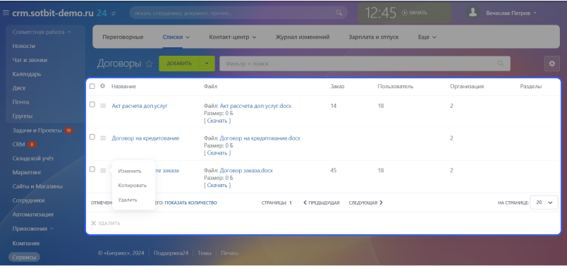 Сотбит: B2B CRM – оптовая платформа с интеграцией Битрикс24