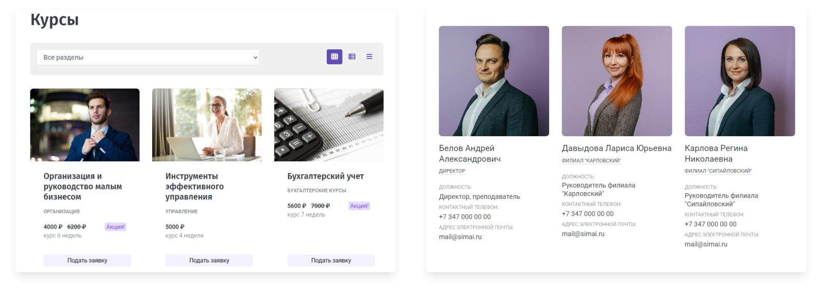 SIMAI-SF4: Сайт образовательной организации –  адаптивный с версией для слабовидящих