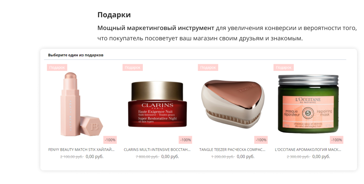 Интернет-магазин косметики и парфюмерии «Крайт: Косметика.Beauty24» с конструктором