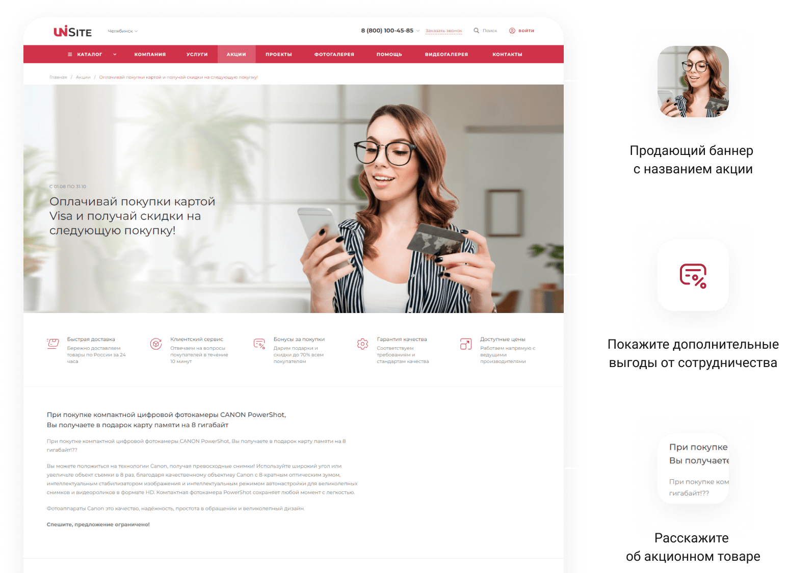 IntecUniverse SITE - корпоративный сайт с конструктором дизайна