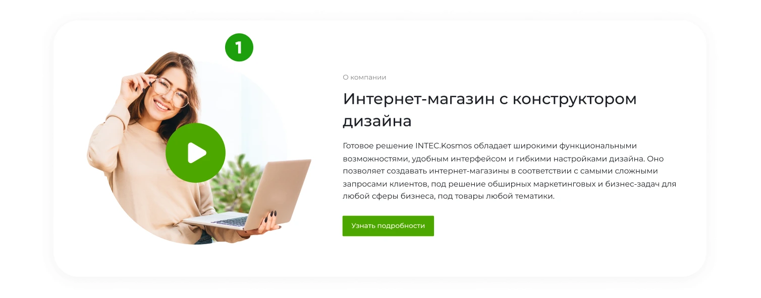 INTEC.Kosmos LITE - интернет-магазин на платформе 1С-Битрикс для редакции "Старт" и "Стандарт"